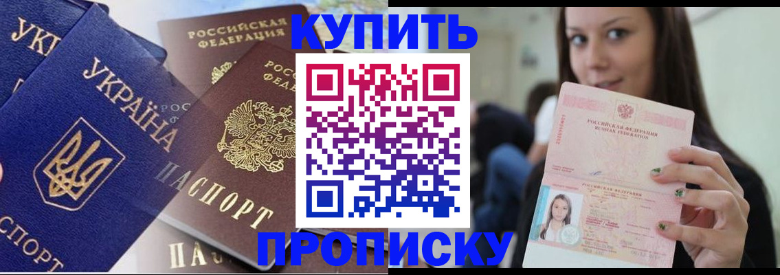 временная регистрация 2025 в Тимашёвске