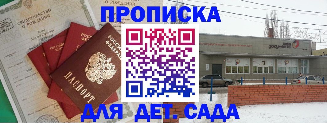 временная регистрация госуслуги в Тимашёвске